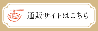 田毎ショップ